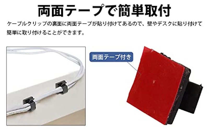 ケーブルクリップ 5