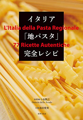 パスタレシピ本のおすすめ人気ランキング40選 | mybest