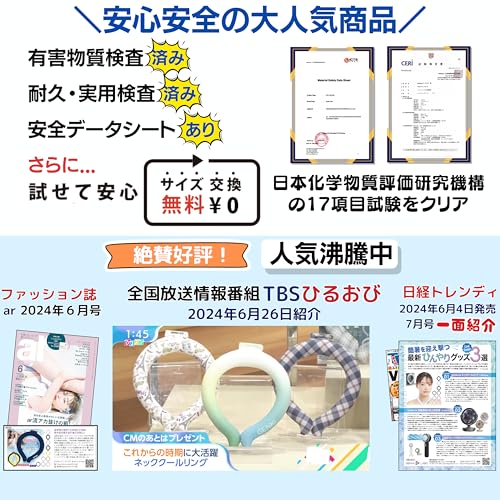 ネッククーラー  6