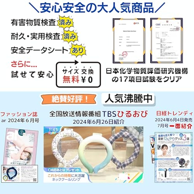 ネッククーラー 6