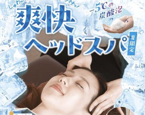 Re.Ra.Ku マロニエゲート銀座3店 爽快ヘッドスパ 2