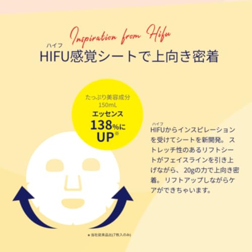 ルルルン ハイドラVマスク 4