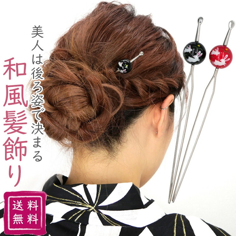 和装玉かんざし