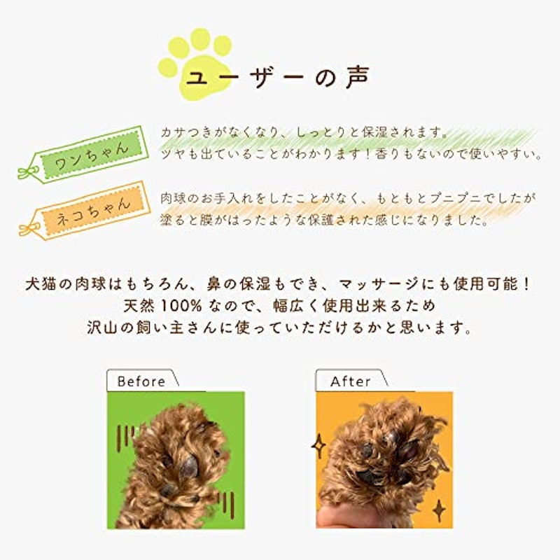 アルガン肉球ケアクリーム 9