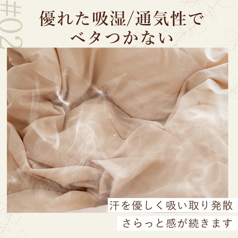 敷き布団カバー 3