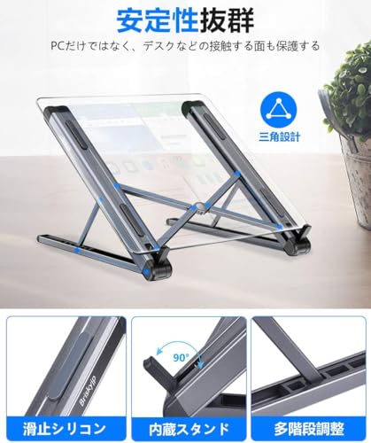 ノートパソコンスタンド 4