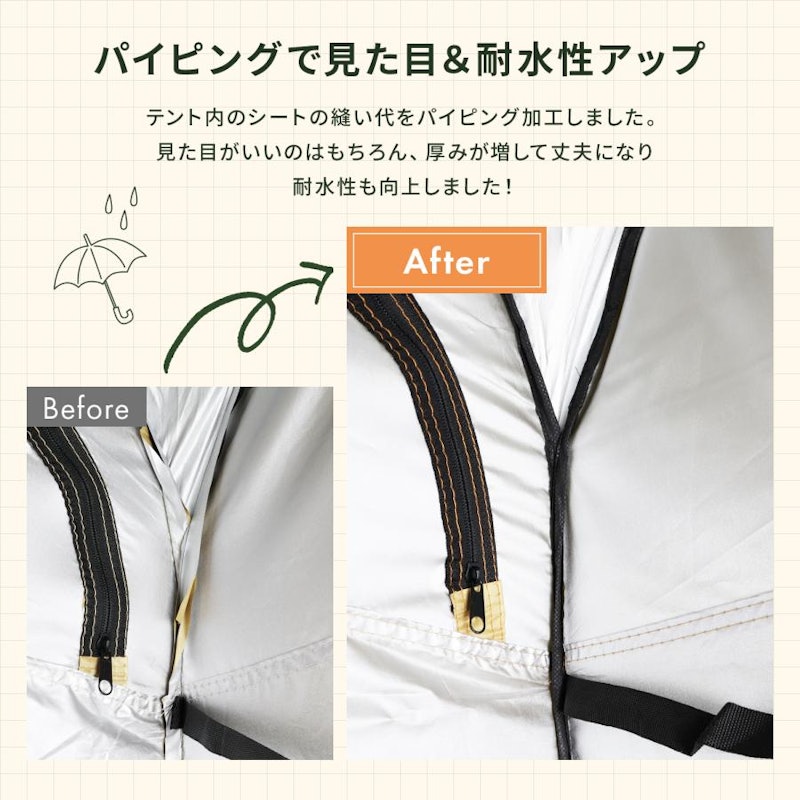 着替え用テント 10