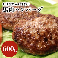 馬肉ハンバーグ 1