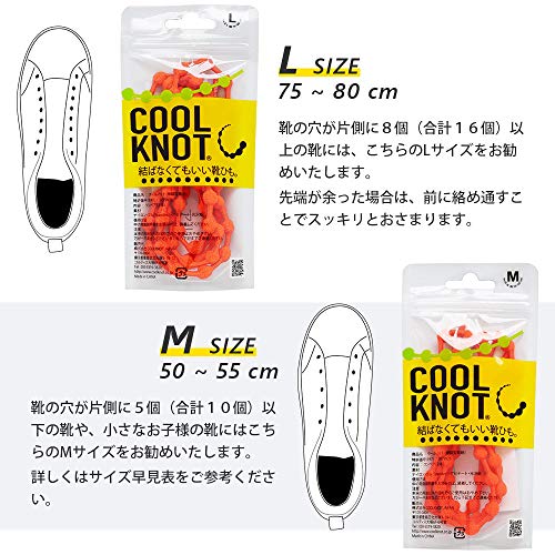 クールノット 6