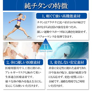 チタンブレスレット 5