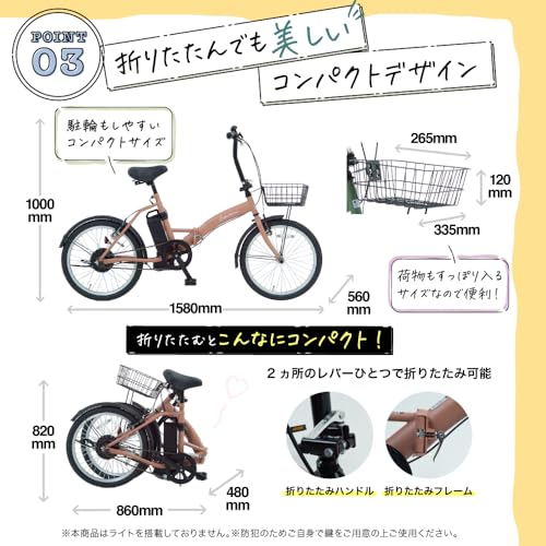 電動アシスト自転車 6