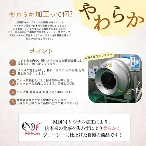 やわらかハラミブロック 3