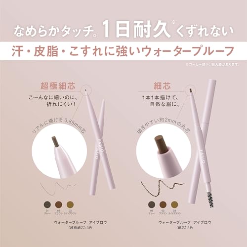 ウォータープルーフ アイブロウ 2