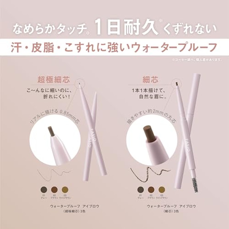 ウォータープルーフ アイブロウ 2
