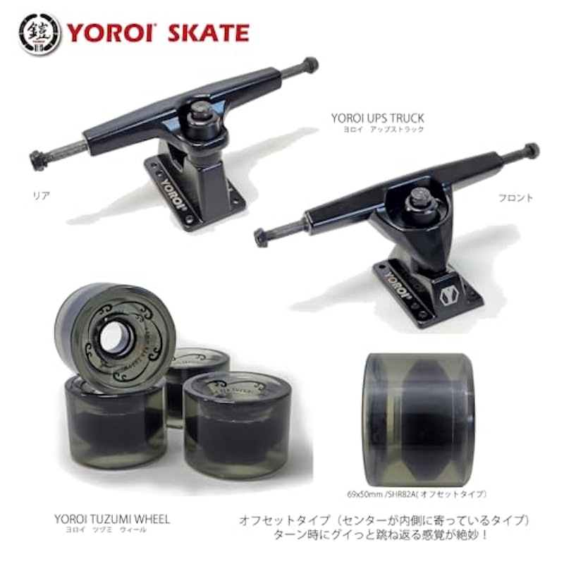 YOROI SKATE BORAD FUSING41-SW 3