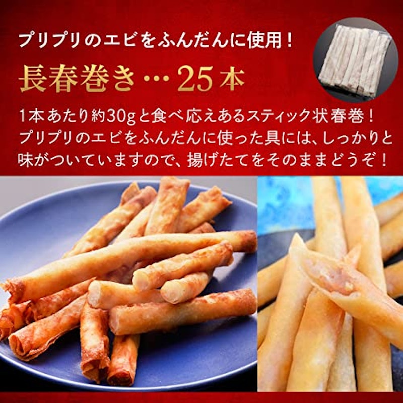 長春巻き 2