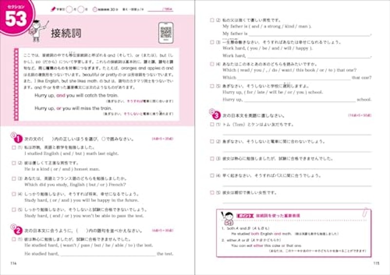 中学 英文法 パターンドリル 中学全範囲 5
