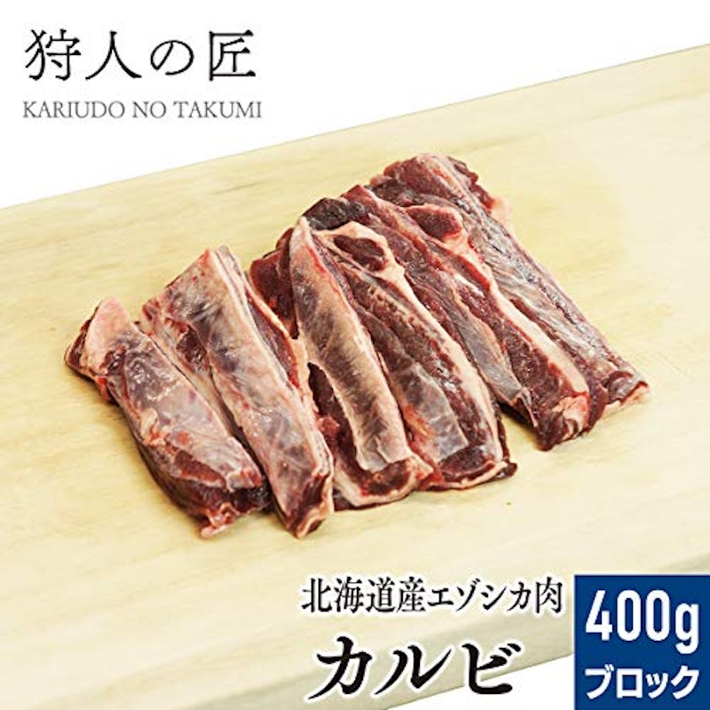 エゾ鹿肉 カルビ 2