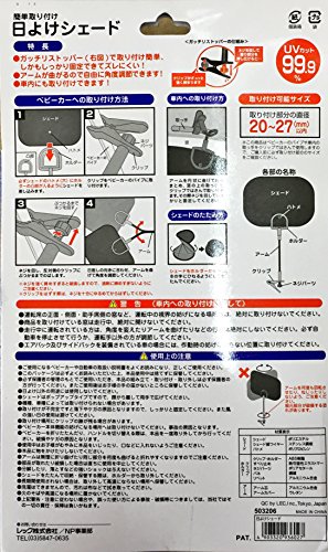 簡単取り付け 日よけシェード 2