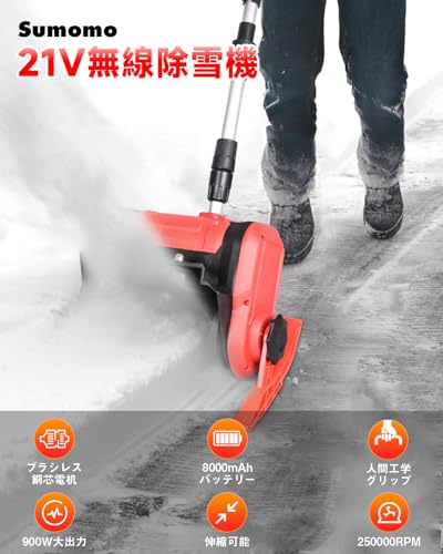 電動除雪機 2