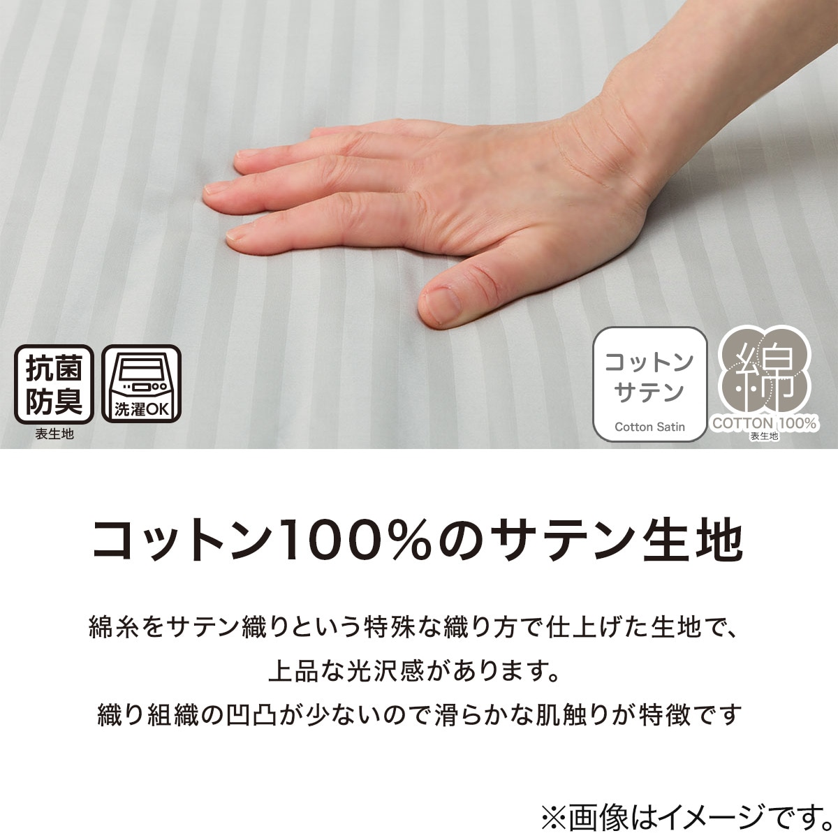 BOXパッド コットンサテン 2