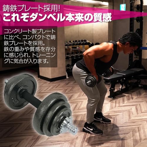 可変式ダンベル 6