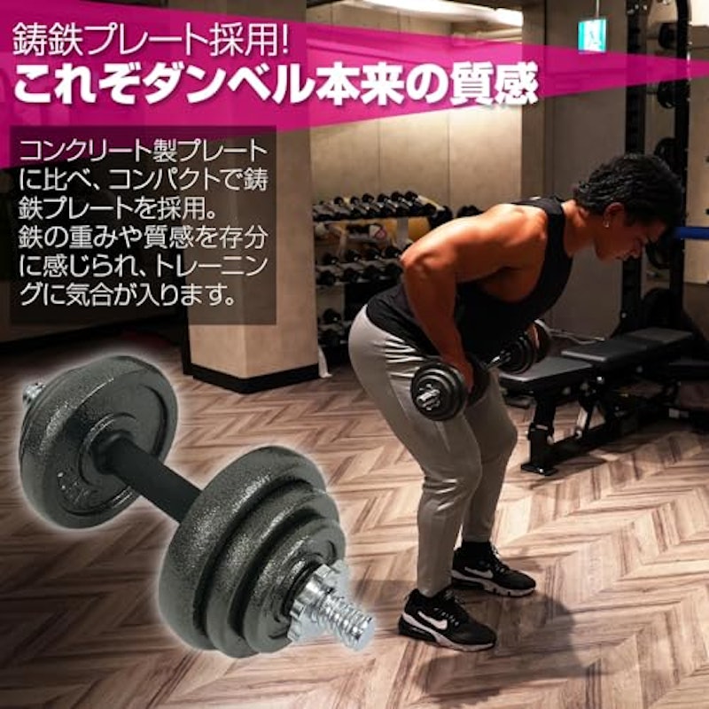 可変式ダンベル 6