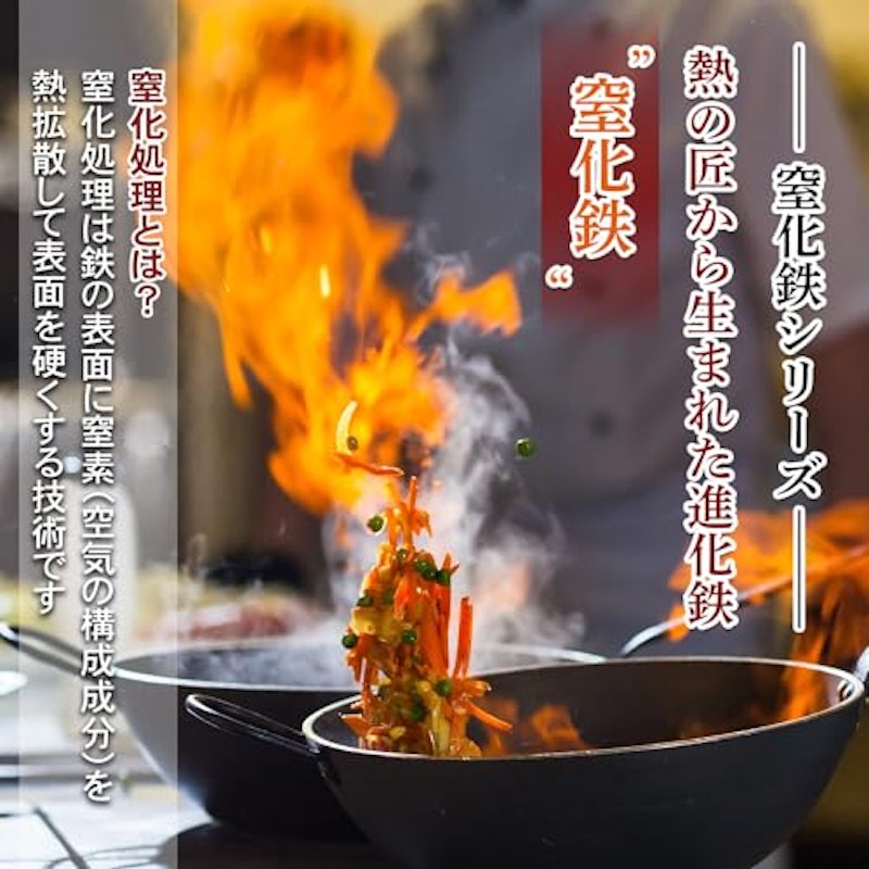 窒化エンボスフライパン 3