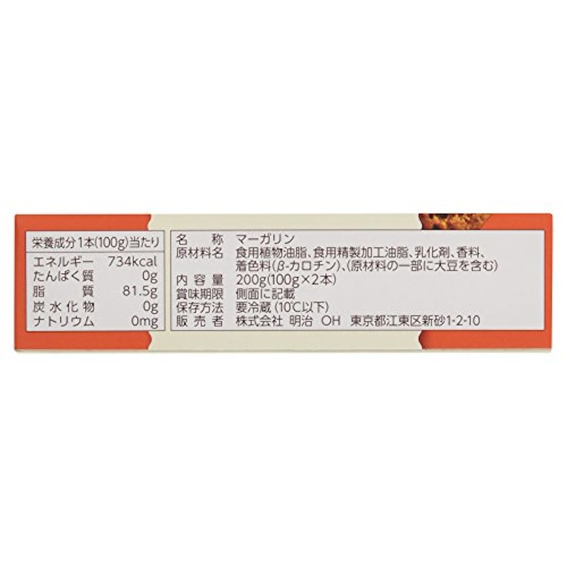 明治ケーキマーガリン 5