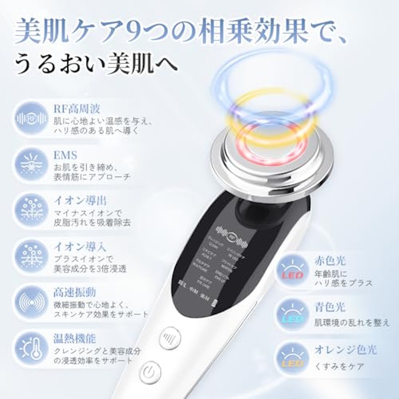 美顔器 2