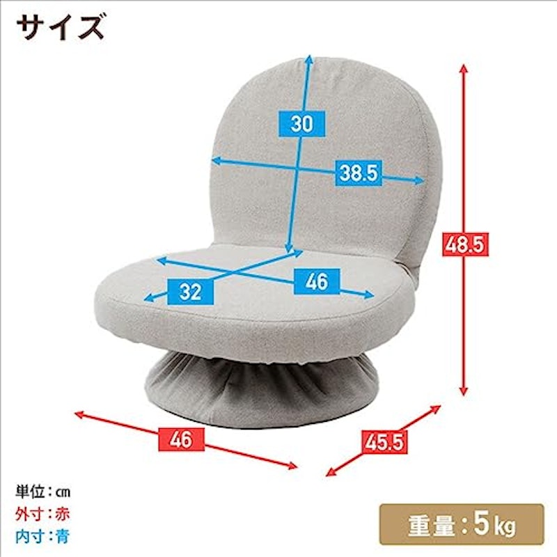 回転式あぐら座椅子 2