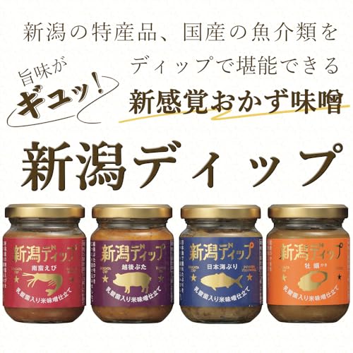 新潟ディップ 2