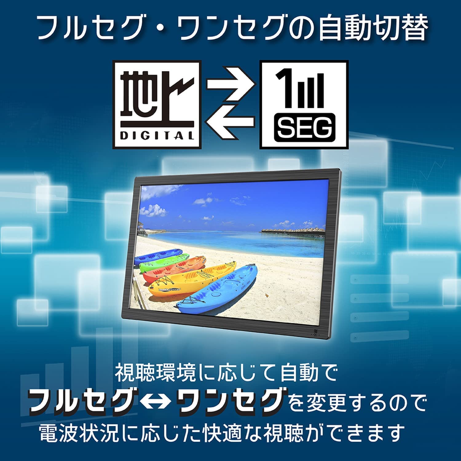 録画機能付き3WAY ポータブルテレビ 5