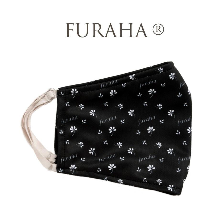 多機能マスク FURAHA 2