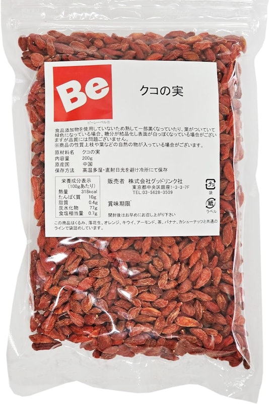 クコの実 1