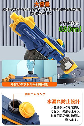 電動ウォーターガン 5