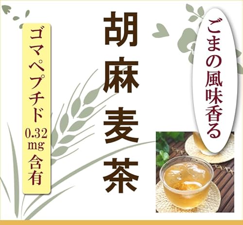 胡麻麦茶 2