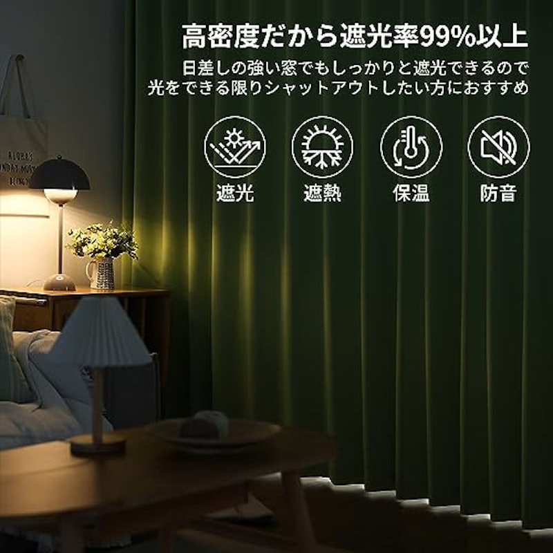 カーテン 2