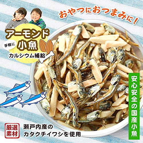 珍味 アーモンド小魚 2