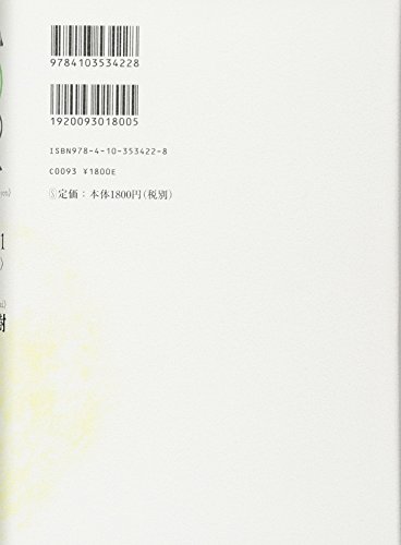 1Q84 BOOK1 　　　　　　　　　　　　　　　　　　　　　　　 2