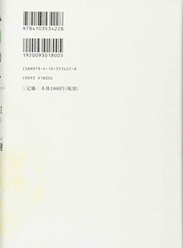 1Q84 BOOK1 2