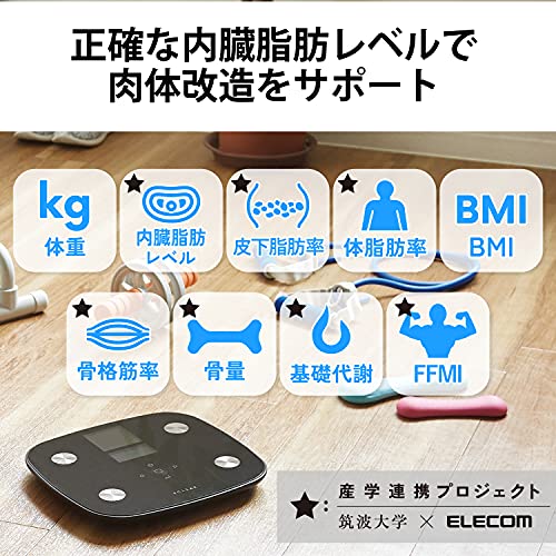 体組成計 2