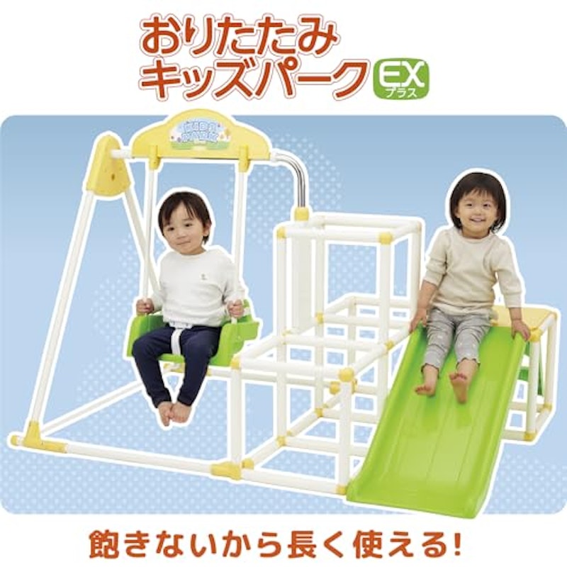 おりたたみキッズパークEX プラス 2