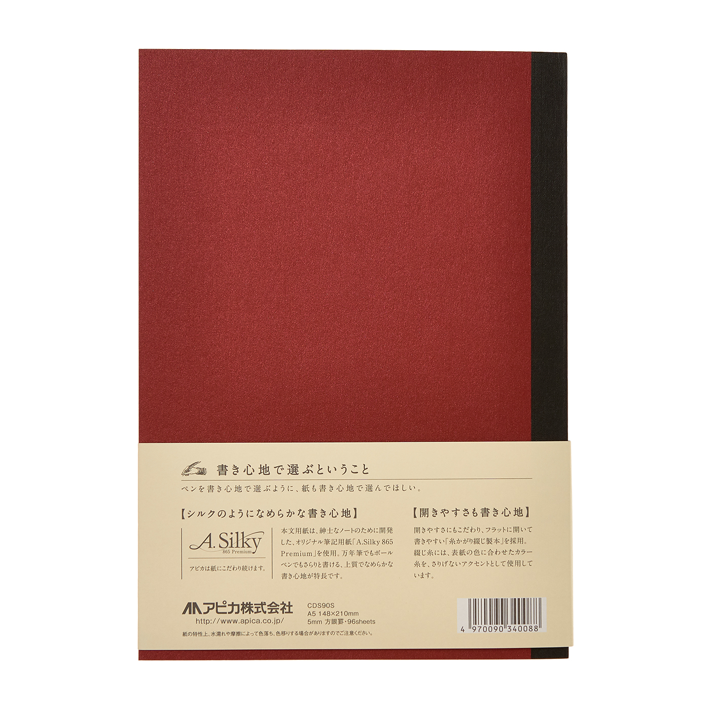Premium C D Notebook A5 横罫を全27商品と比較 口コミや評判を実際に使ってレビューしました Mybest