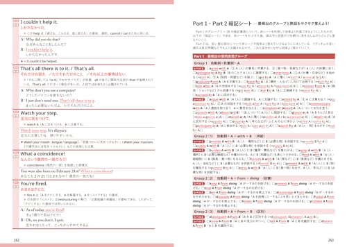 大学入試 英熟語 最前線 1515 8