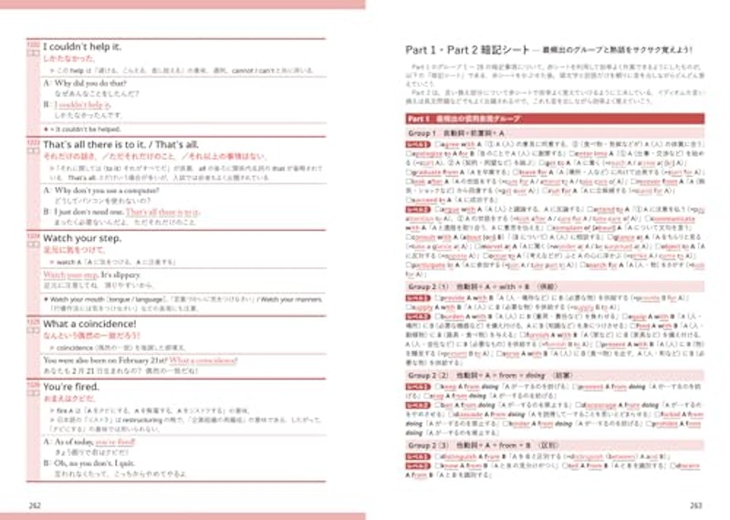 大学入試 英熟語 最前線 1515 8