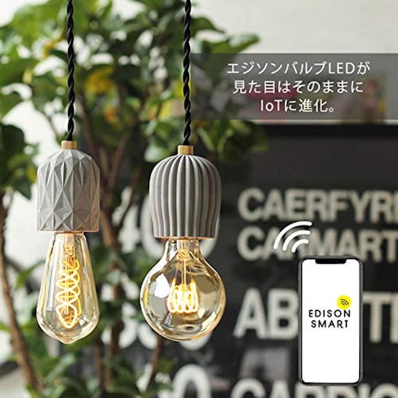 E26 エジソンバルブLEDスマート 5