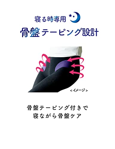 寝ながらメディキュット スパッツ骨盤テーピングEX 5
