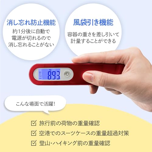 携帯用電子はかり 6