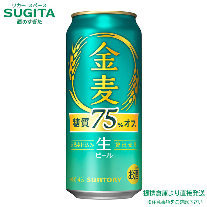 糖質75%オフ 1